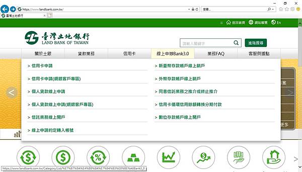 IE無法安全連線至此網頁-TLS安全設定