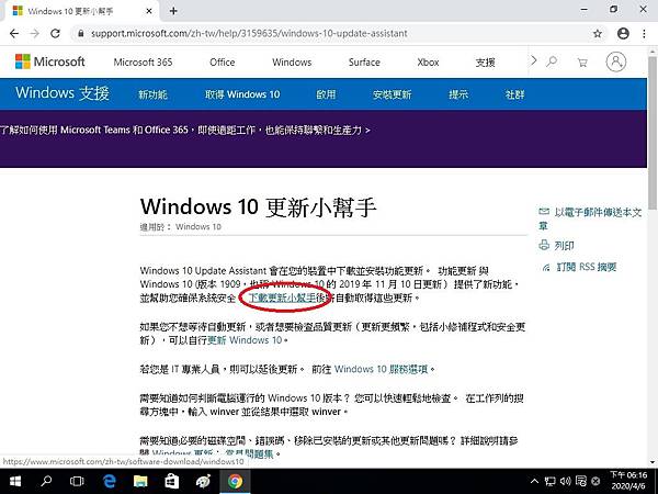 Windows 10 无法更新-更新小帮手