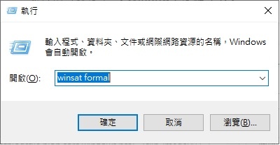 Windows 10 评等系统体验指数