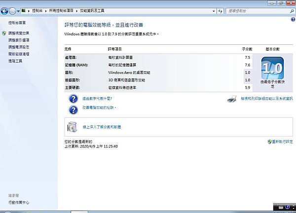 Windows 10 评等系统体验指数