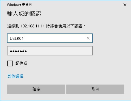 Windows 10 遠端桌面設定