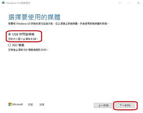 製作USB安裝Win10系統
