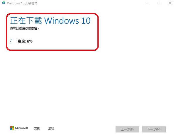 製作USB安裝Win10系統