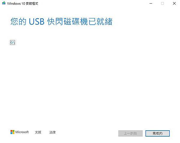 製作USB安裝Win10系統