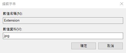 瀏覽器儲存的JPG圖檔變成JFIF檔(.jfif檔)