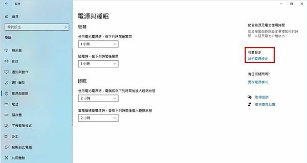 關閉筆記型電腦螢幕時，而不進入休眠或關機