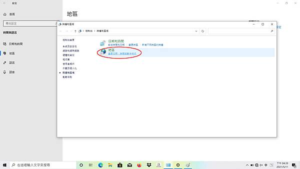 windows 10 安裝軟體後出現亂碼