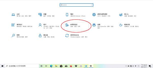 windows 10 安裝軟體後出現亂碼