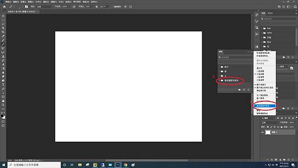 Photoshop CC版-開啟舊版圖樣或漸層