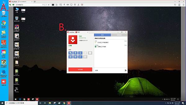 AnyDesk遠端桌面控制軟體