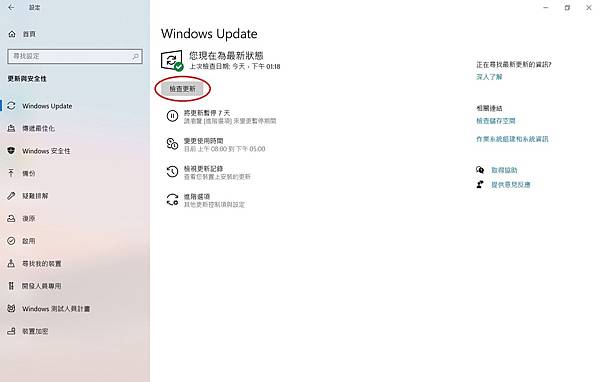 Windows Update 失敗 (0x80070643)