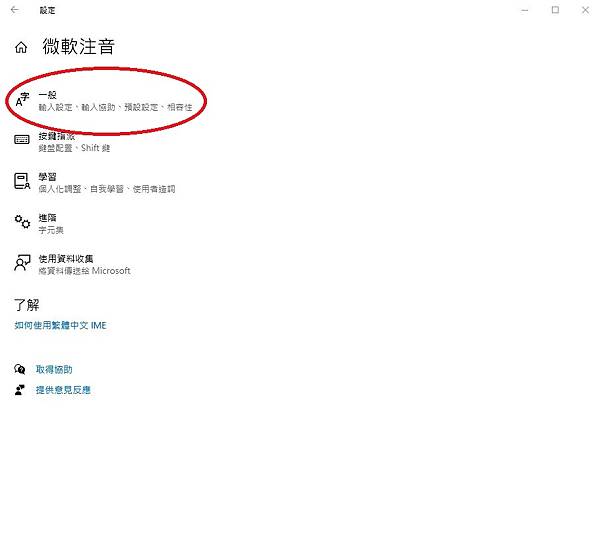 Word 2016 页首页尾无法输入中文字