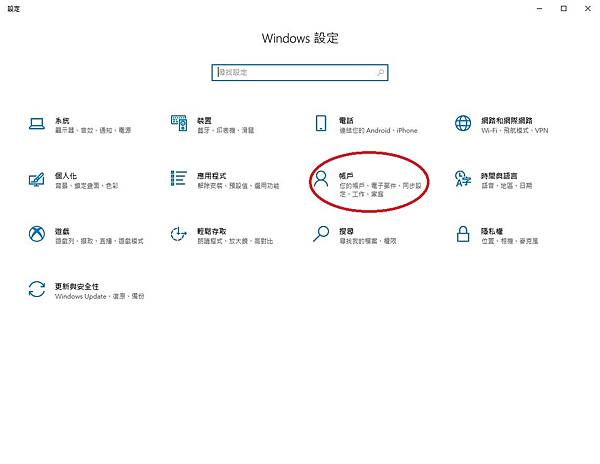 一直跳出Microsoft登入視窗