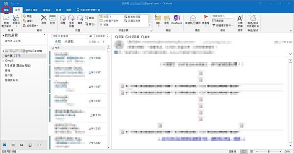 郵件軟體關閉信件預覽