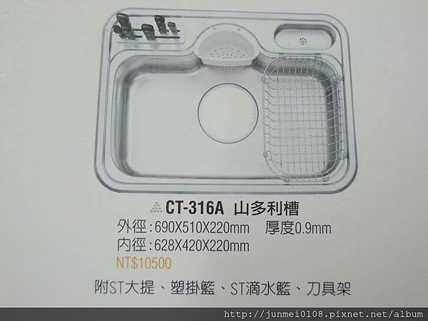 CT-316A 山多利槽.JPG