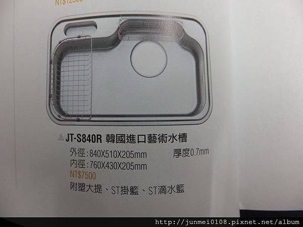JTS840R韓國進口藝術水槽.jpg