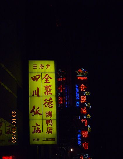 2010.10月北京之旅 068.jpg