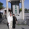 2010.10月北京之旅 103.jpg