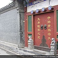 2010.10月北京之旅 404.jpg