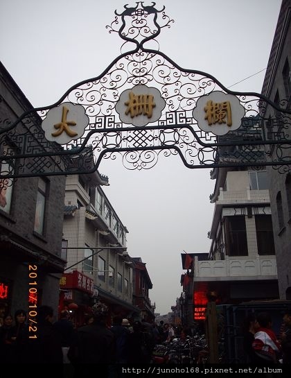 2010.10月北京之旅 113.jpg