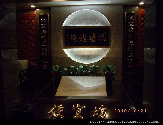 2010.10月北京之旅 147.jpg