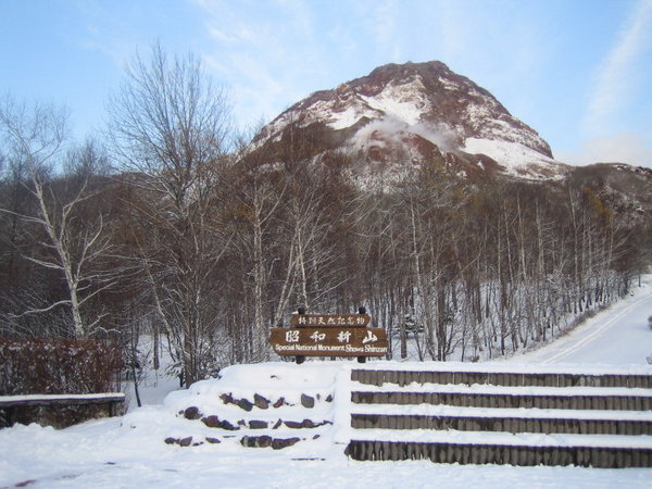 昭和新山