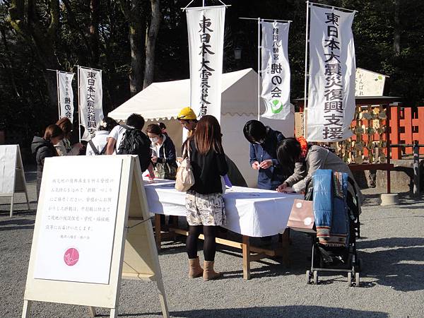 鐮倉八幡宮