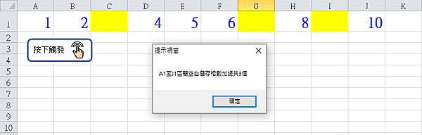 計算空白格數.png