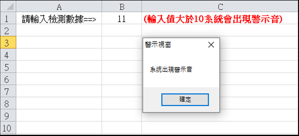 20231029 警示聲音與畫面.png