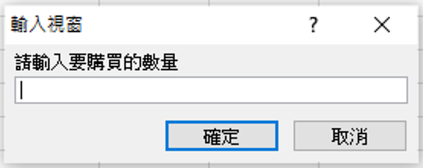 輸入視窗01.png