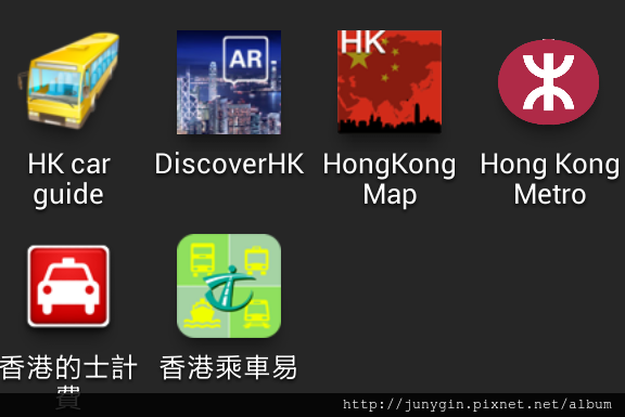 香港實用app