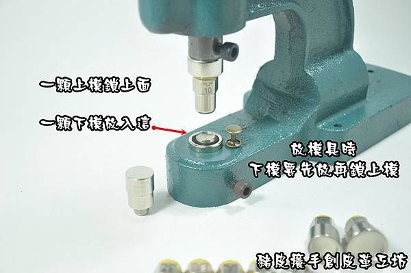 手壓台轉接固定釦使用說明