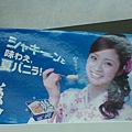 20122012休息站松浦亞彌的海報(小).jpg.jpg