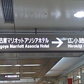 2012名古屋車站下拍到的路標的.jpg
