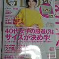 2012四十代美魔女雜誌封面.jpg