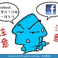 facebook變臉