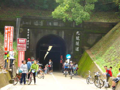 單車樂活-九號隧道