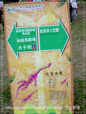 青年公園恐龍展-2.jpg