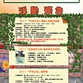 第23期季刊-封底