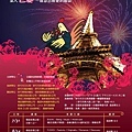 2010『法國文化觀光饗宴』-海報(0709.10)