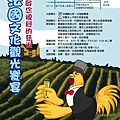 2009法國文化觀光饗宴海報616修改.png