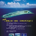 2009綠島海報