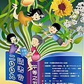 2009讀書會(中).bmp