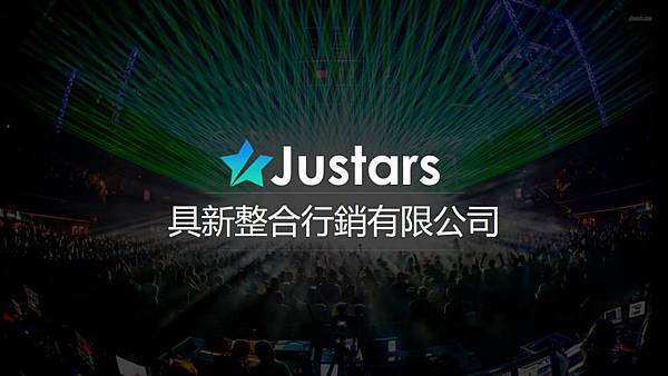 Justars具新整合行銷有限公司簡報_1