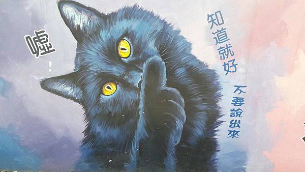 貓咪彩繪村 鼠寶與兔寶的觀察日記