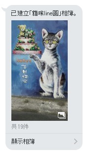 鼠寶與兔寶的觀察日記 貓咪彩繪村