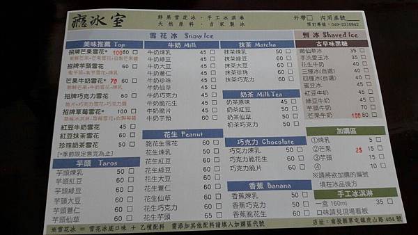 鼠寶與兔寶的觀察日記 癮冰室