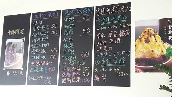 鼠寶與兔寶的觀察日記 癮冰室