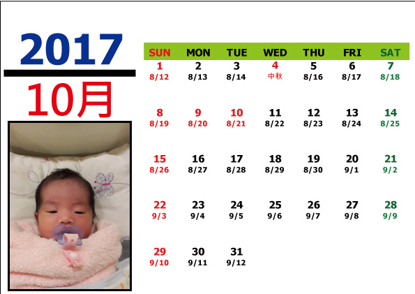 2017Y桌曆10M.jpg