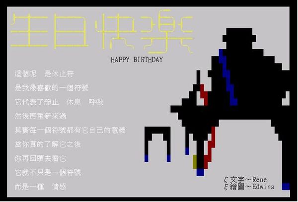 〝生日快樂〞宣傳圖 1